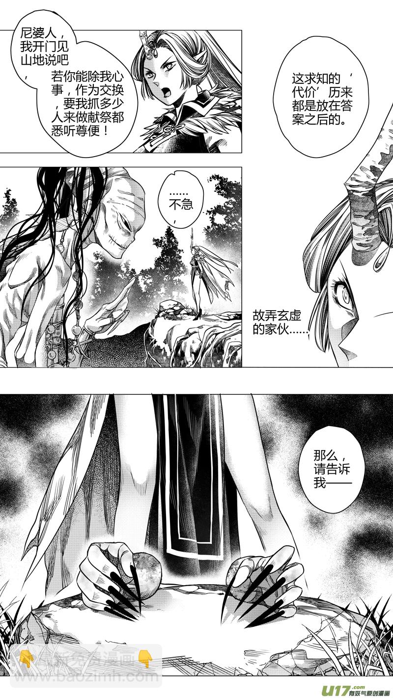 188.代价 壹-第188话