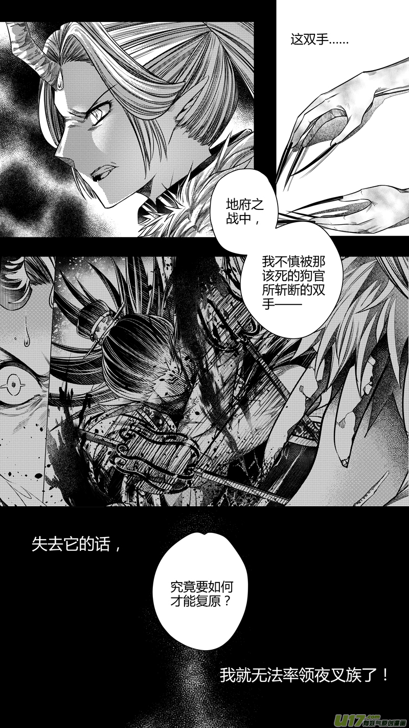 188.代价 壹-第188话