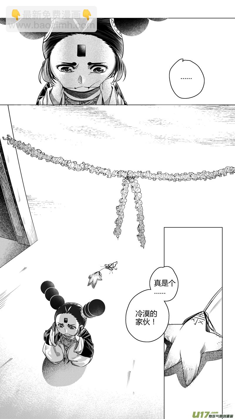 192.善后 壹-第192话