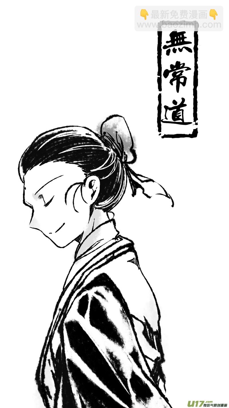 192.善后 壹-第192话