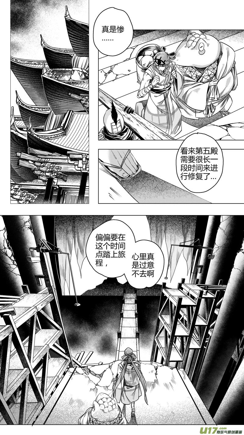 192.善后 壹-第192话