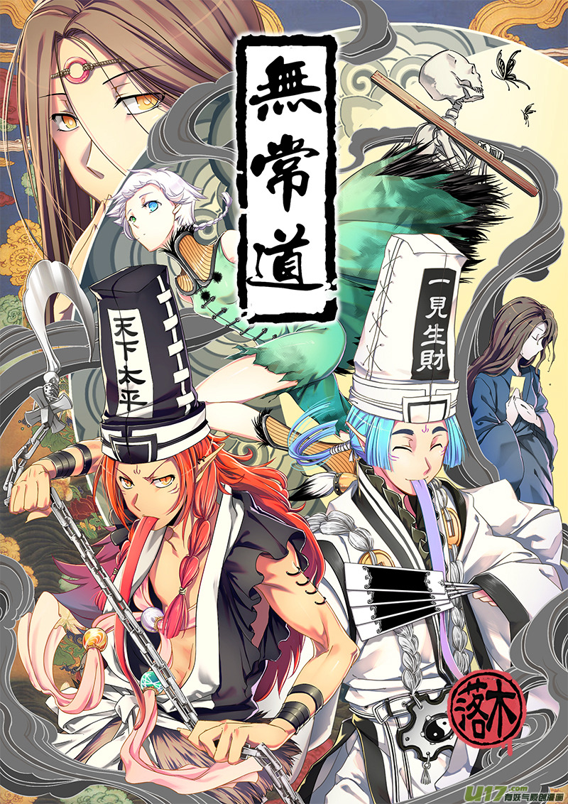 2.骨鬼 壹-第2话
