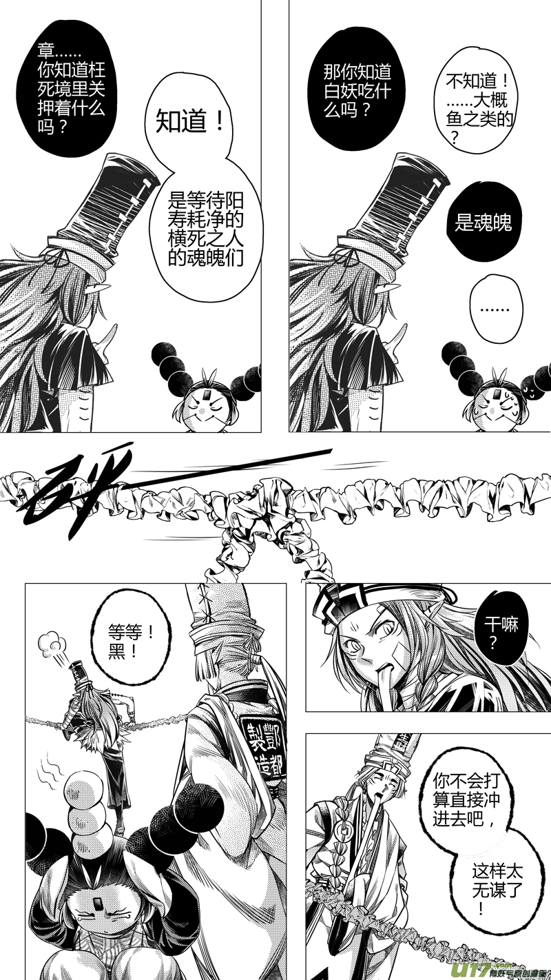 194.善后 叁-第194话