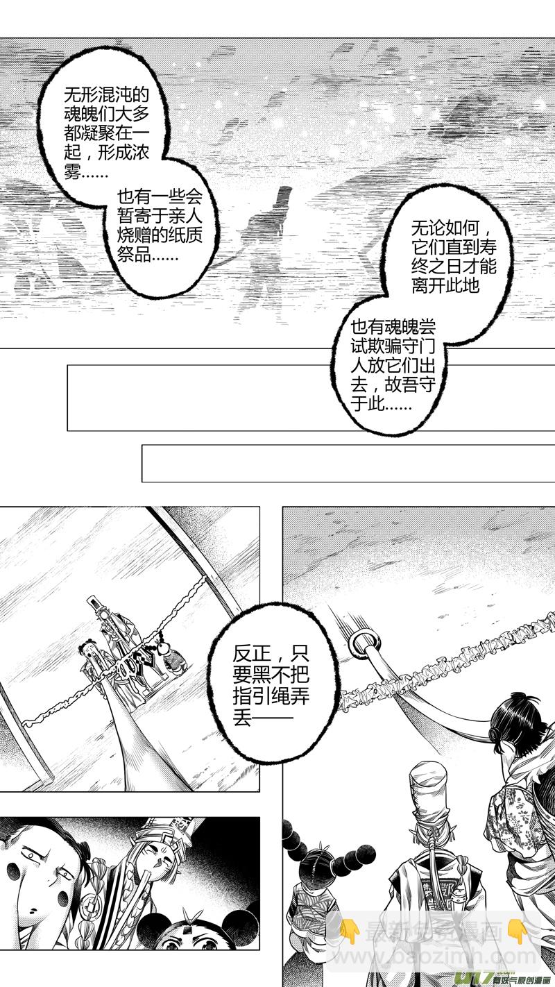 194.善后 叁-第194话