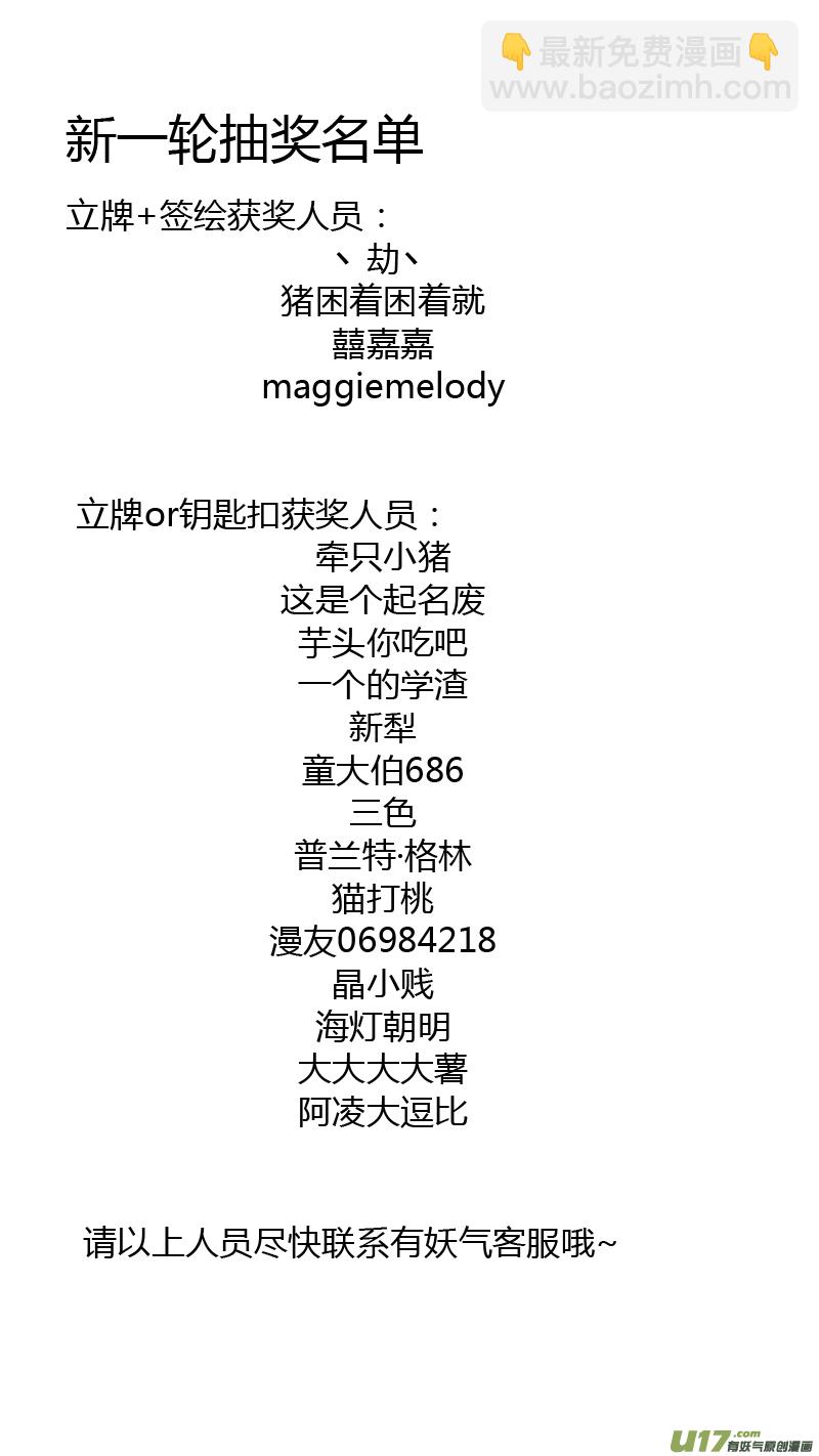 194.善后 叁-第194话