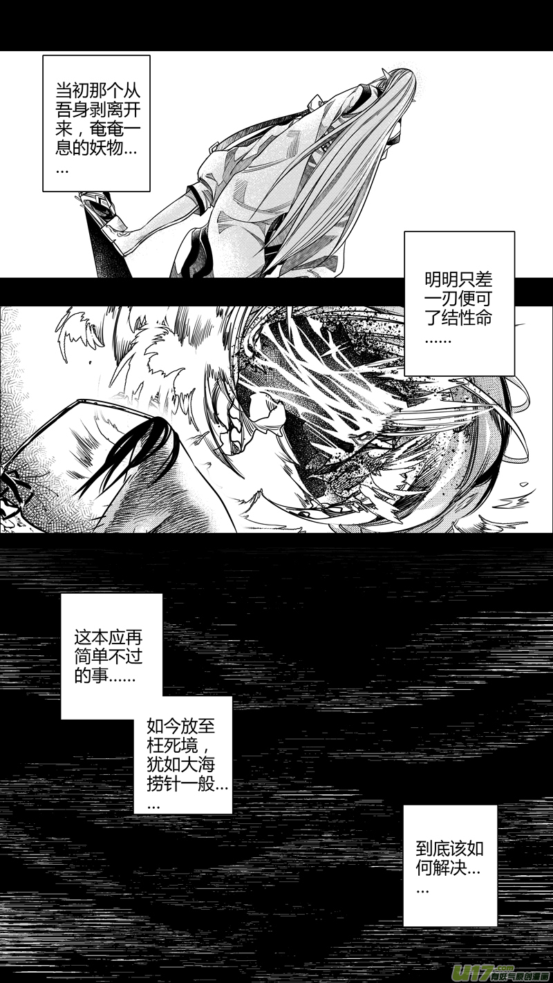 196.善后 伍-第196话