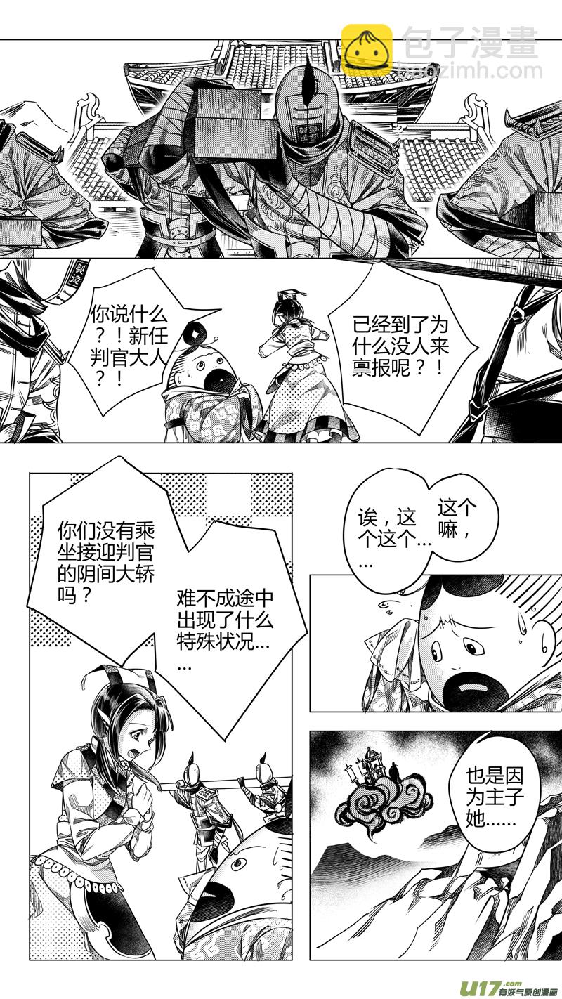 200.新官上任 叁-第200话