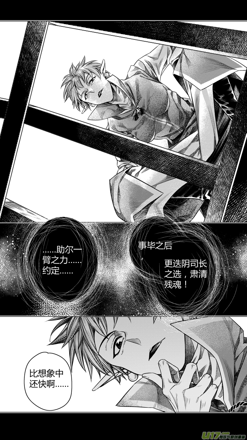 200.新官上任 叁-第200话
