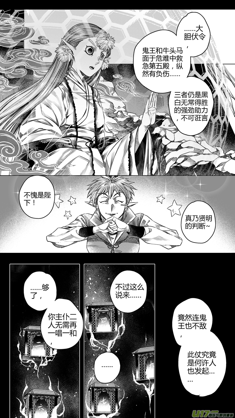 202.新官上任 伍-第202话