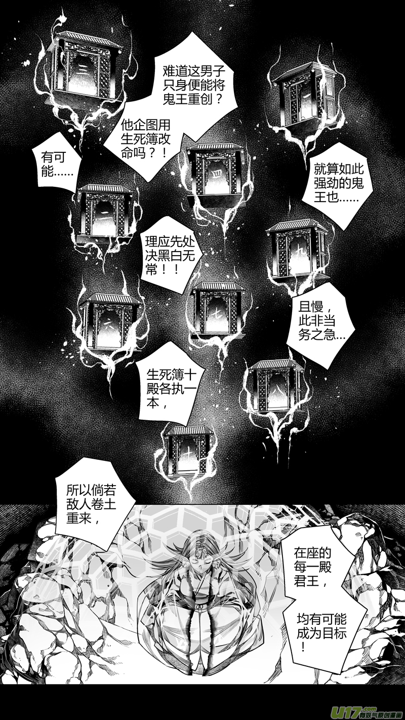 202.新官上任 伍-第202话