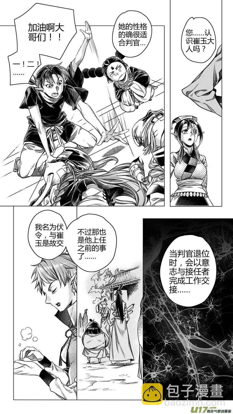 204.新官上任 柒-第204话