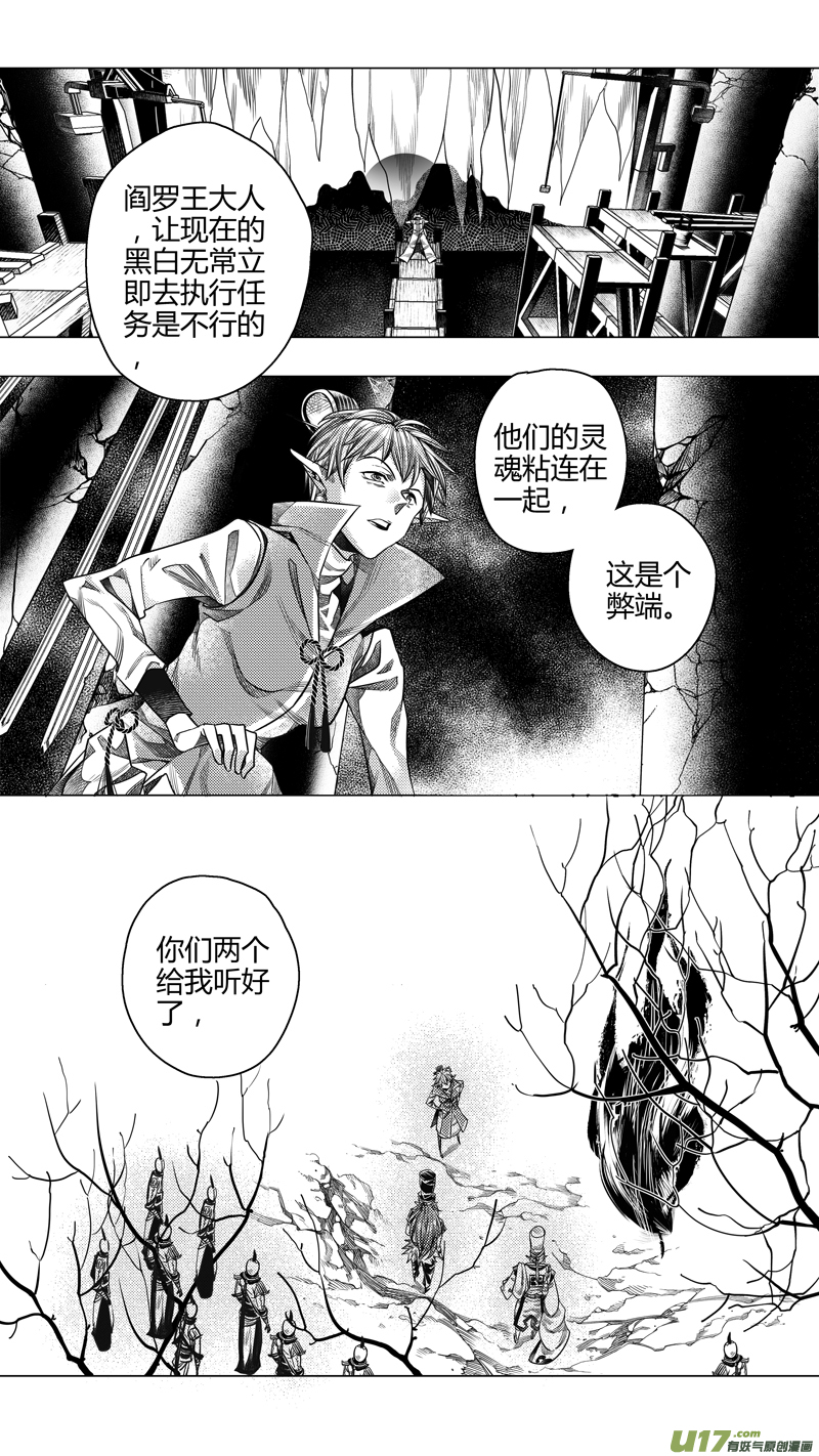 206.撕裂 壹-第206话
