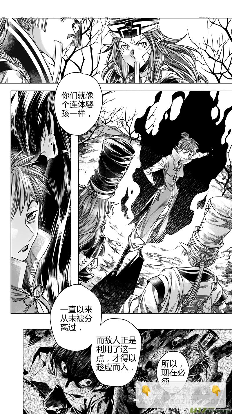206.撕裂 壹-第206话