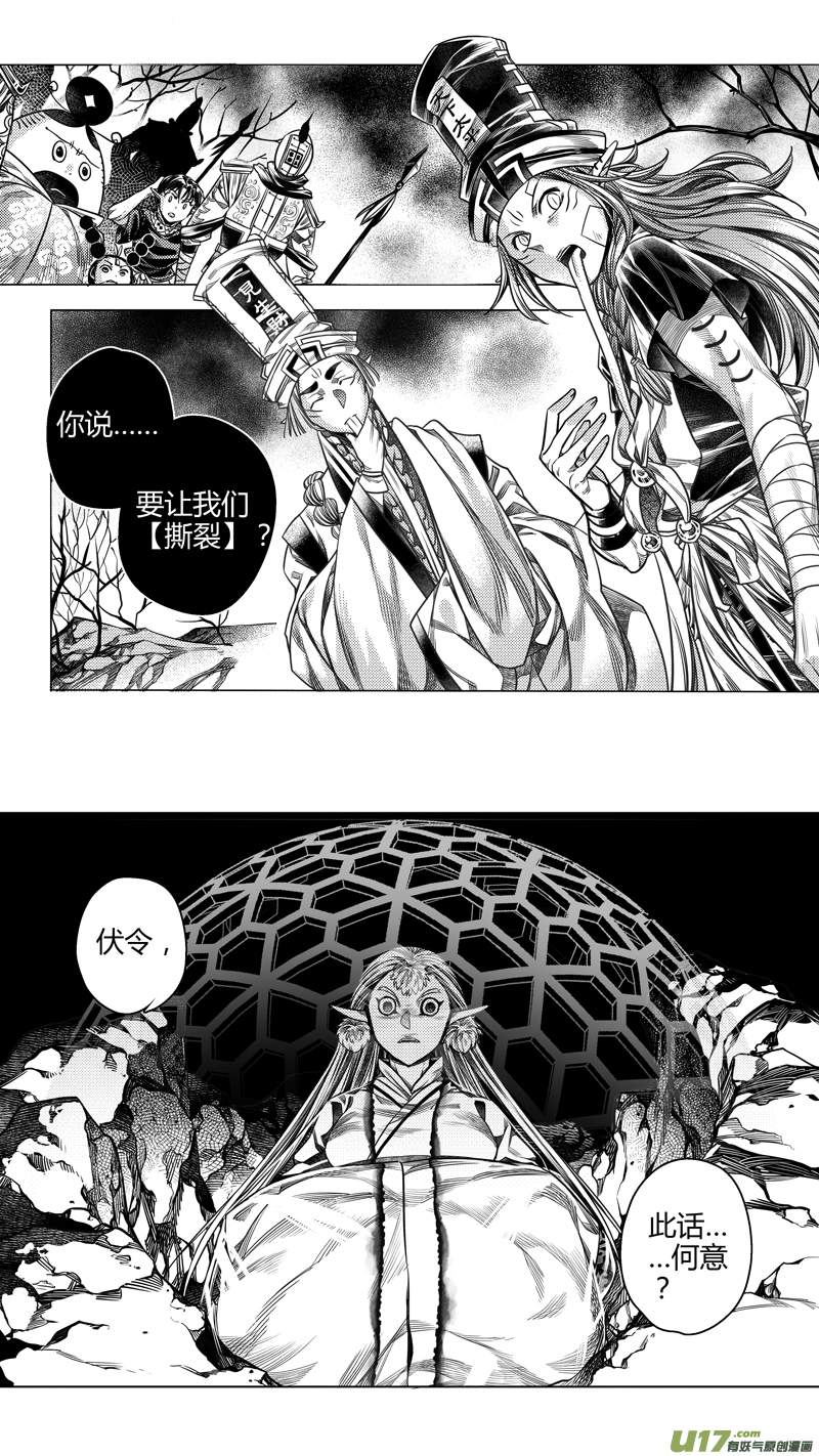 206.撕裂 壹-第206话
