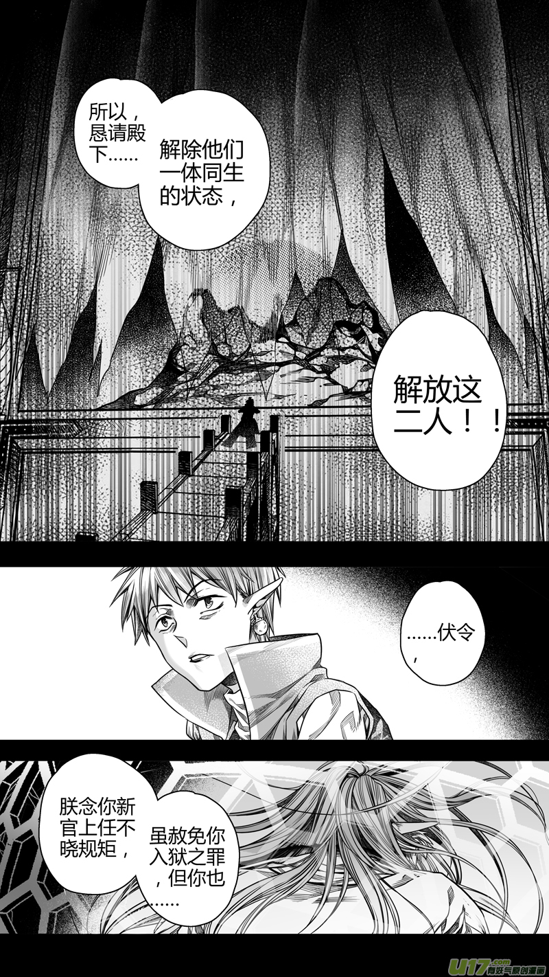 206.撕裂 壹-第206话