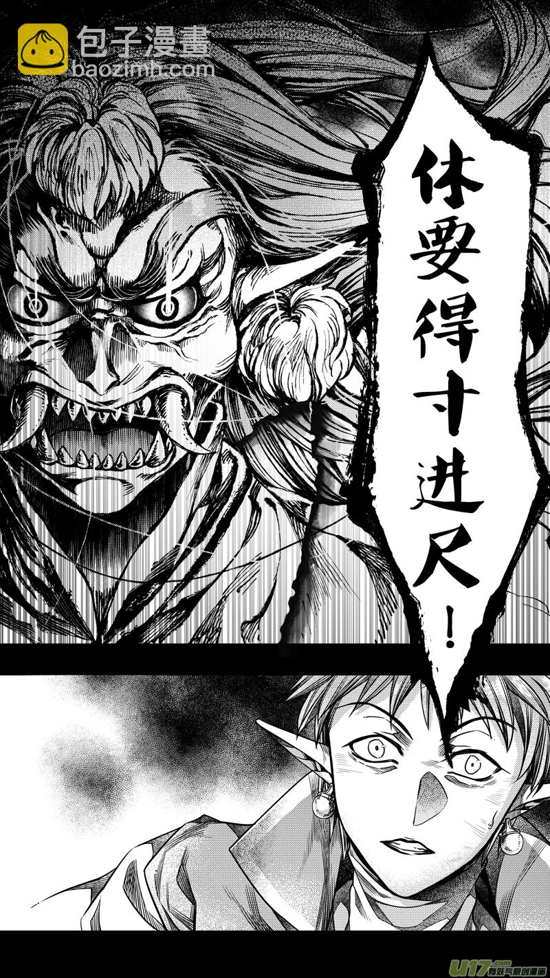 206.撕裂 壹-第206话