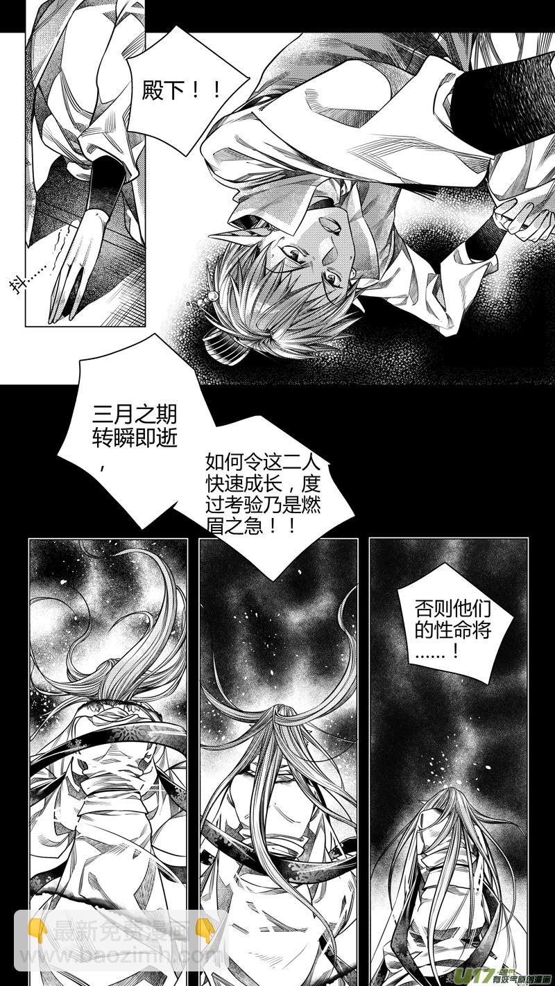 206.撕裂 壹-第206话
