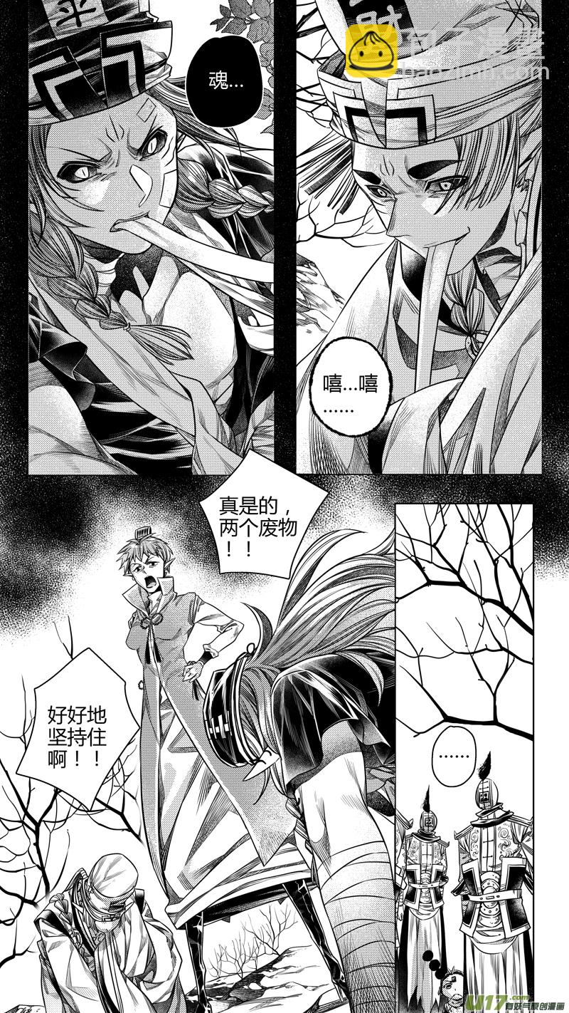 208.撕裂 叁-第208话