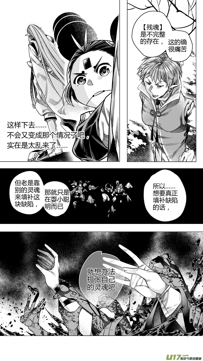 208.撕裂 叁-第208话