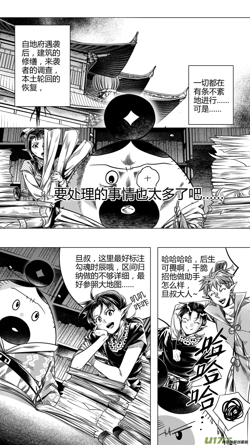 210.失踪 壹-第210话