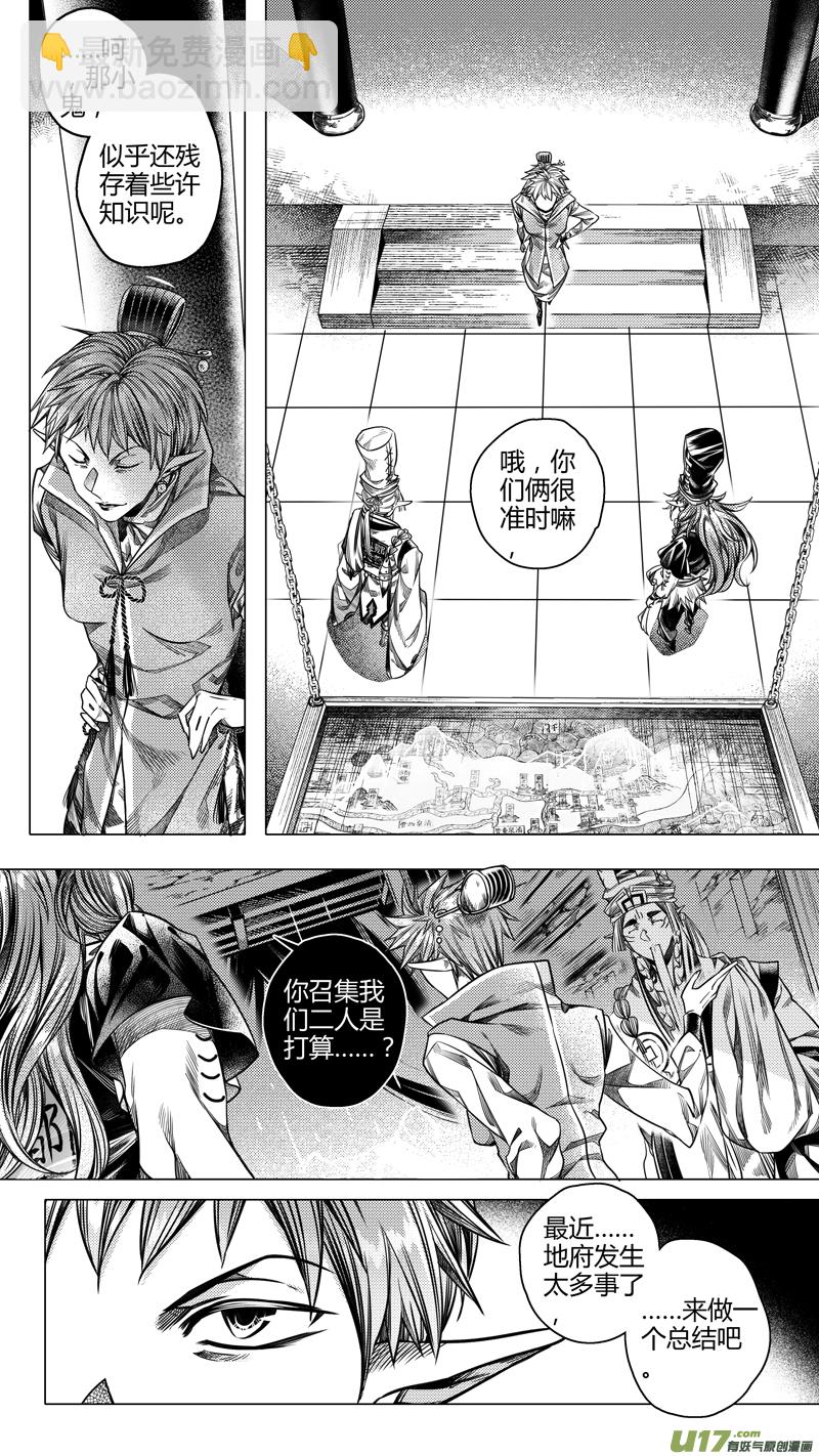 210.失踪 壹-第210话