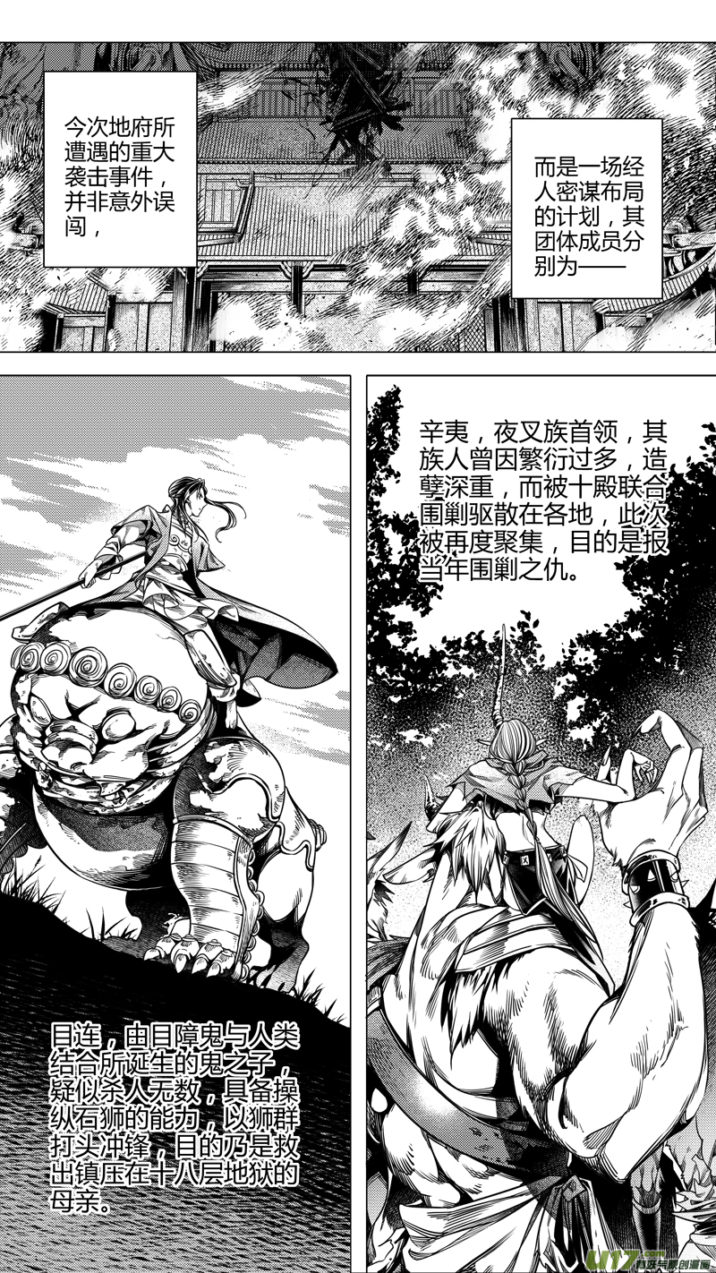 210.失踪 壹-第210话