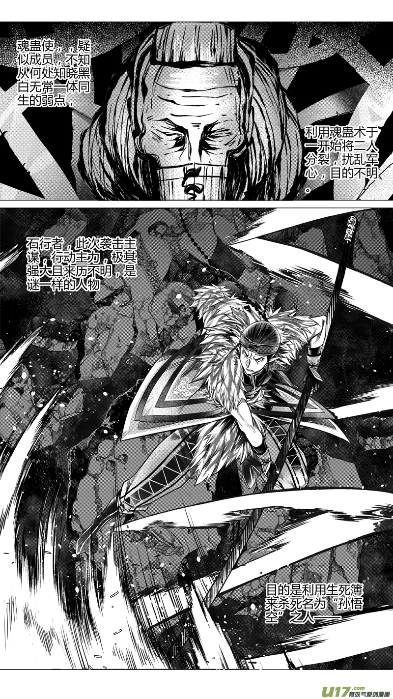 210.失踪 壹-第210话