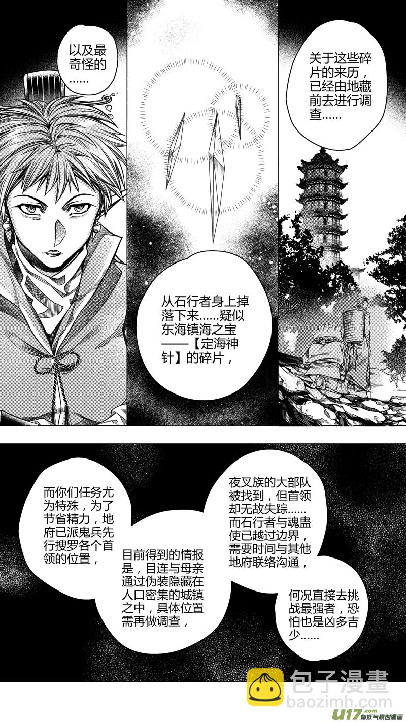 210.失踪 壹-第210话