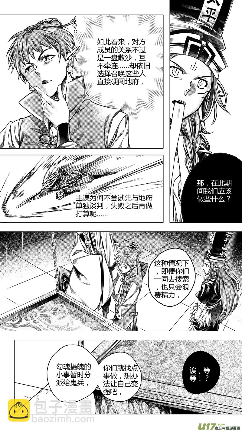 210.失踪 壹-第210话