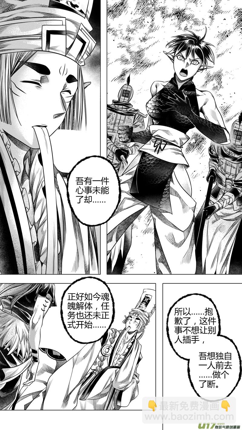 210.失踪 壹-第210话