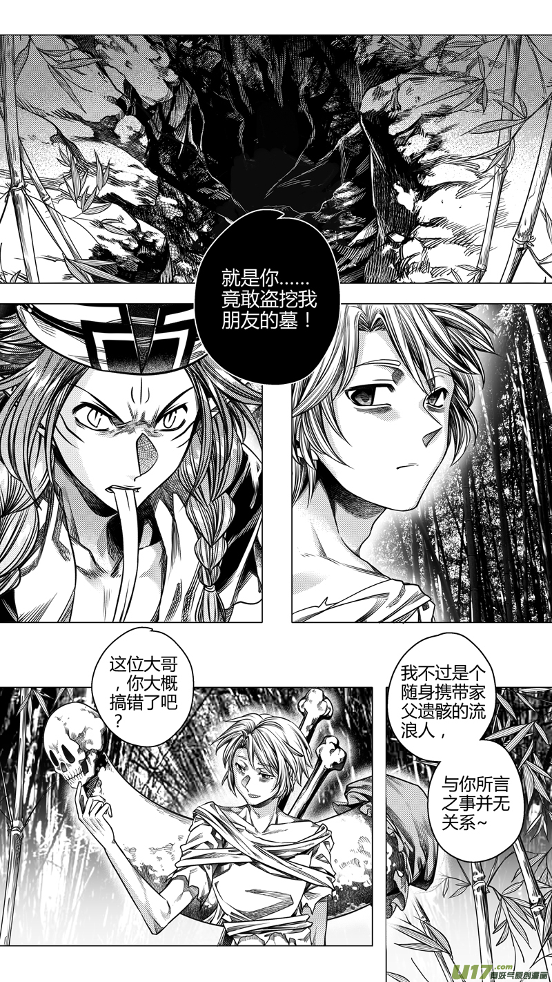 214.失踪 伍-第214话