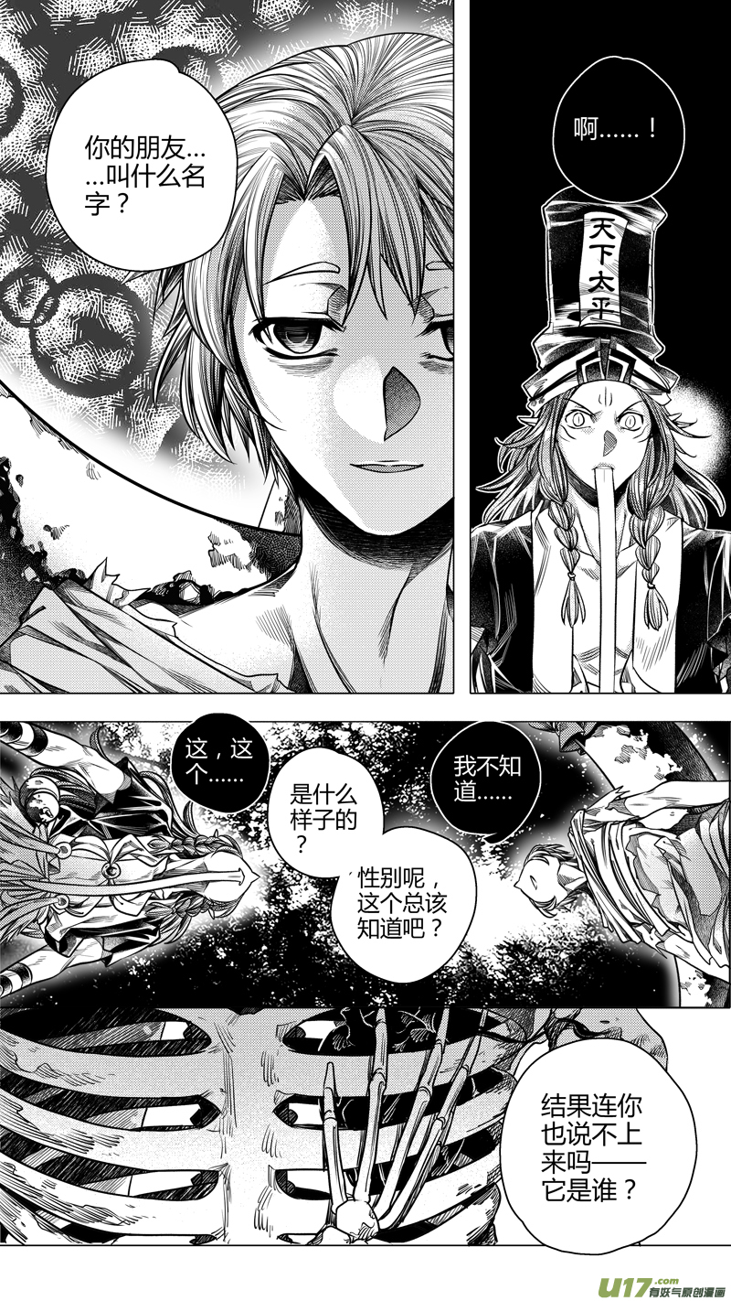 214.失踪 伍-第214话