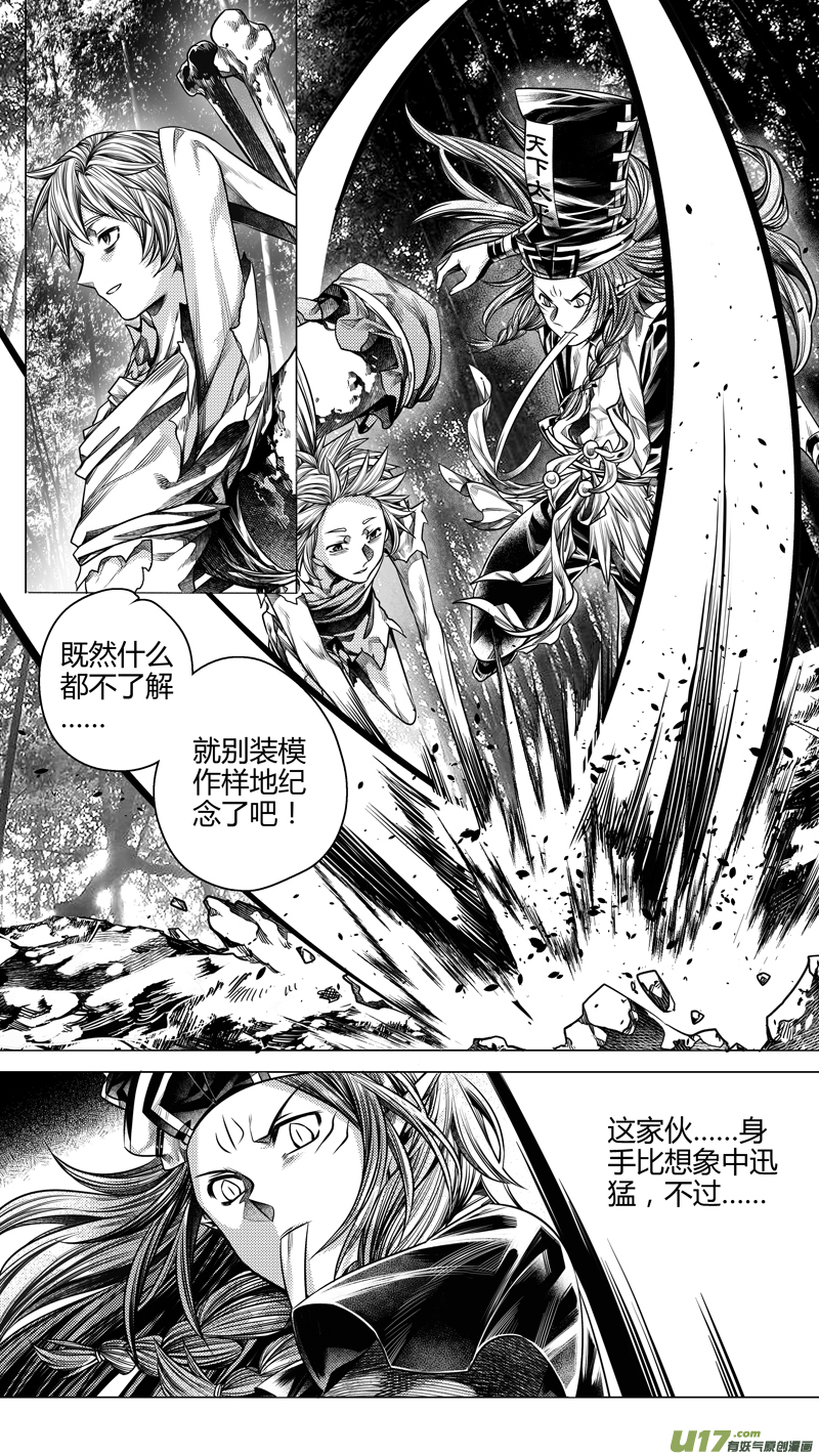 214.失踪 伍-第214话