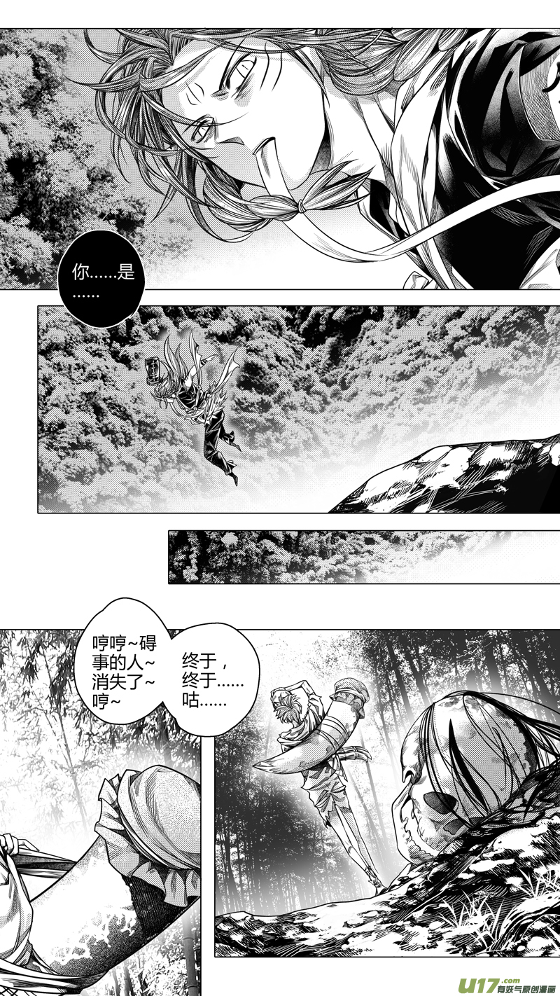 216.失踪 柒-第216话