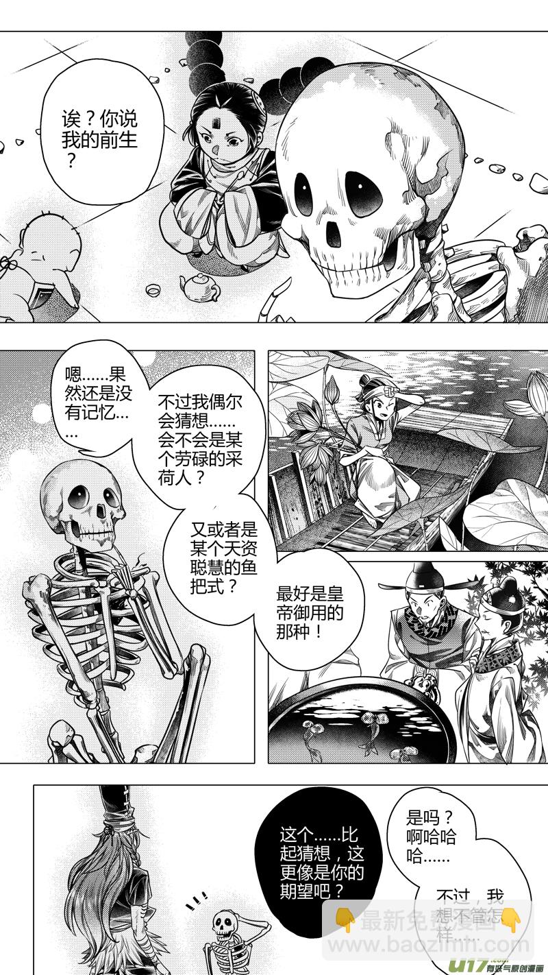 216.失踪 柒-第216话