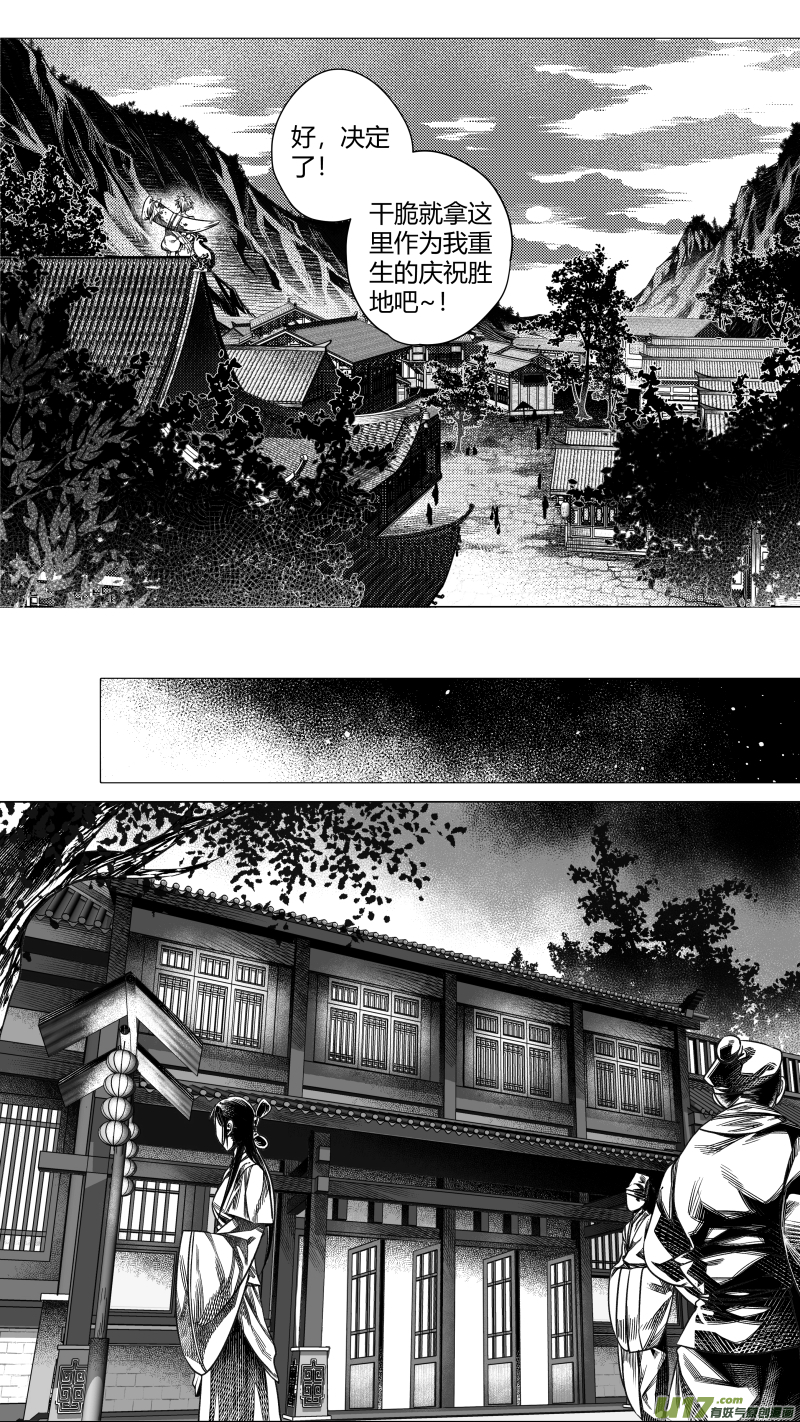 218.重生 壹-第218话