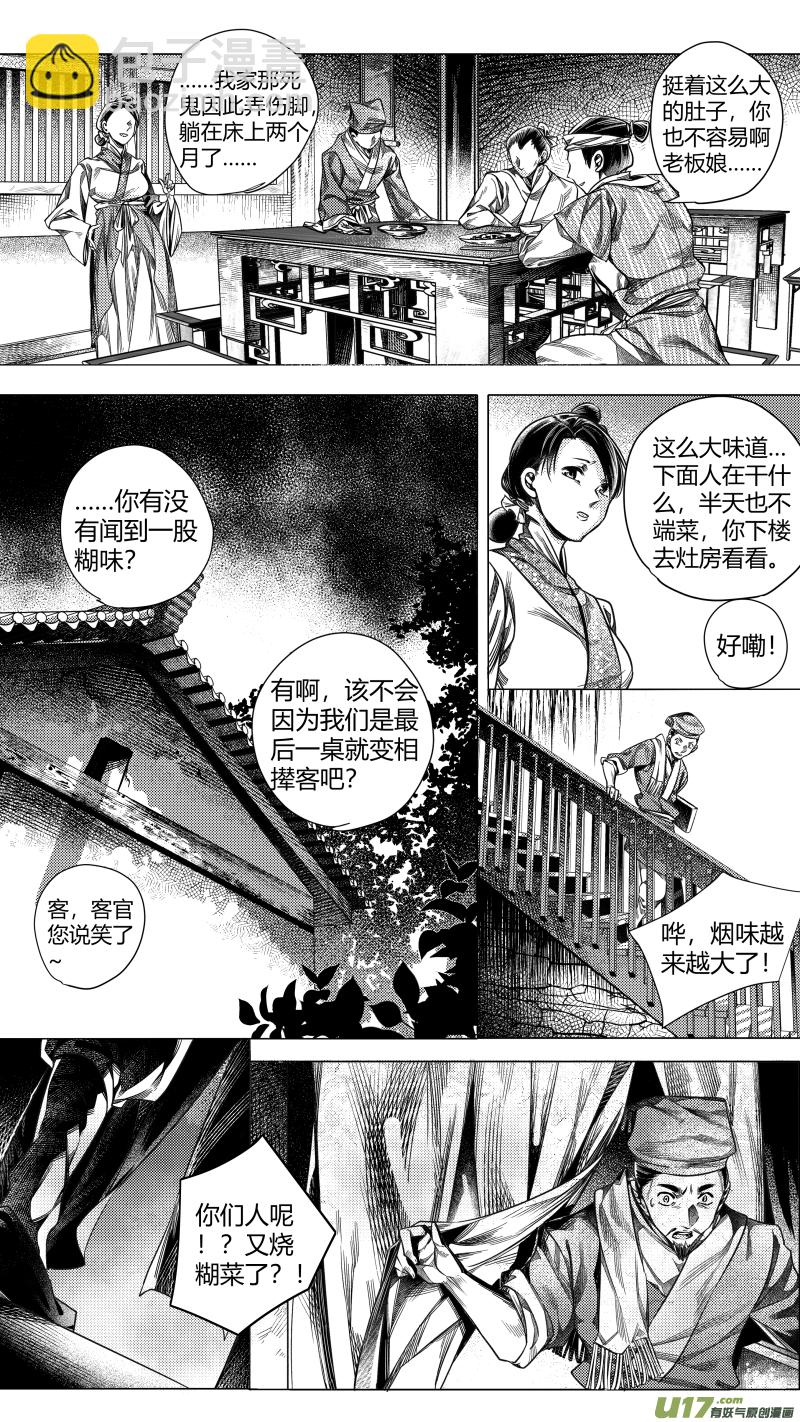 218.重生 壹-第218话
