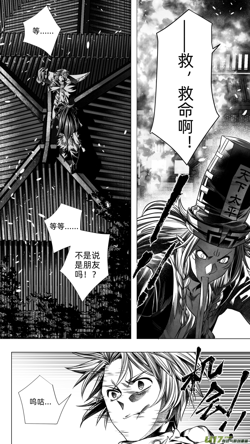 220.重生 叁-第220话