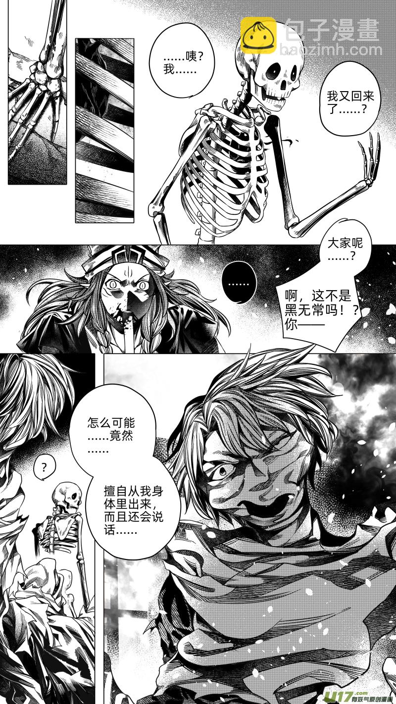 224.重生 柒-第224话