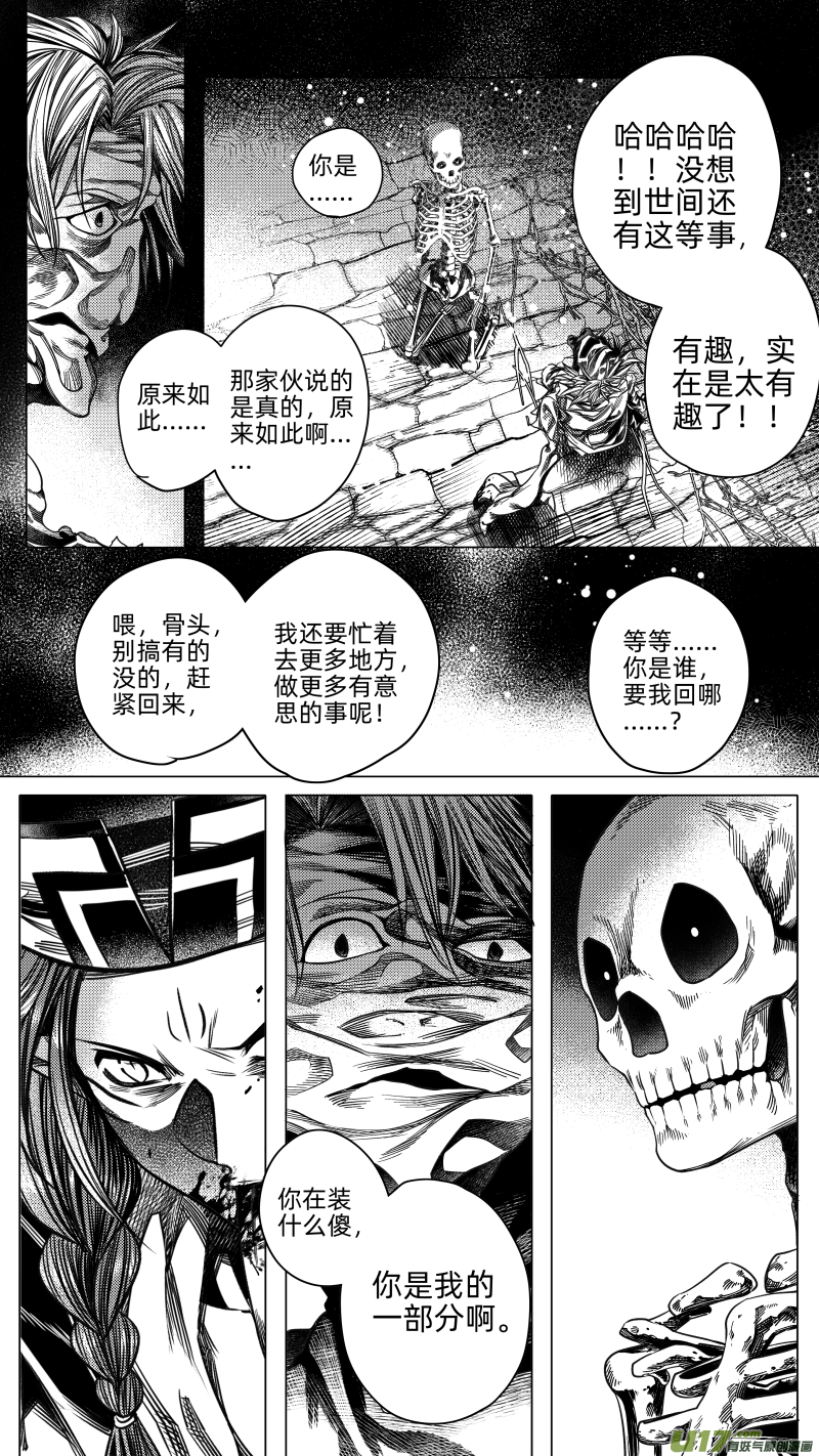 224.重生 柒-第224话