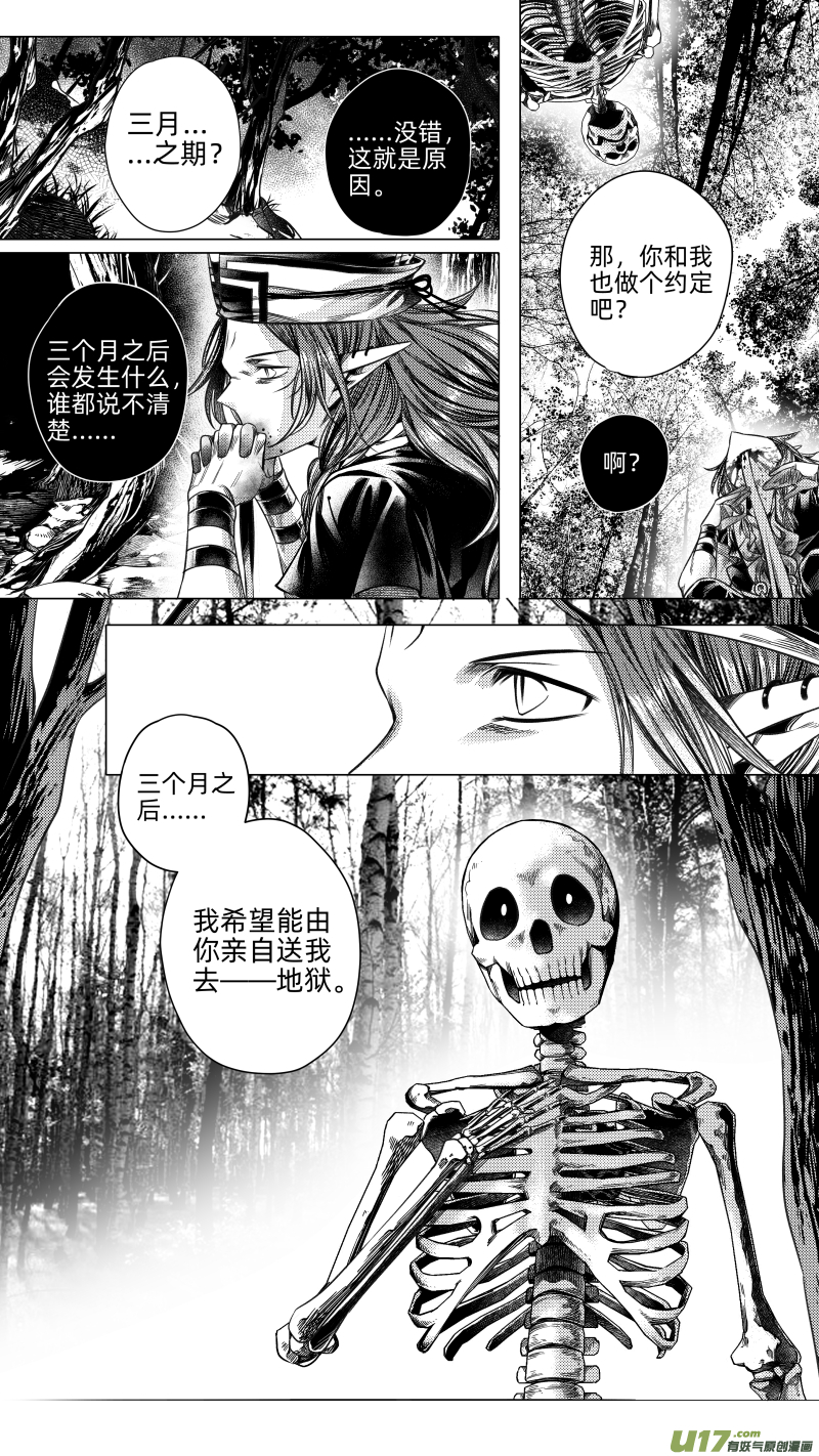 226.重生 玖-第226话