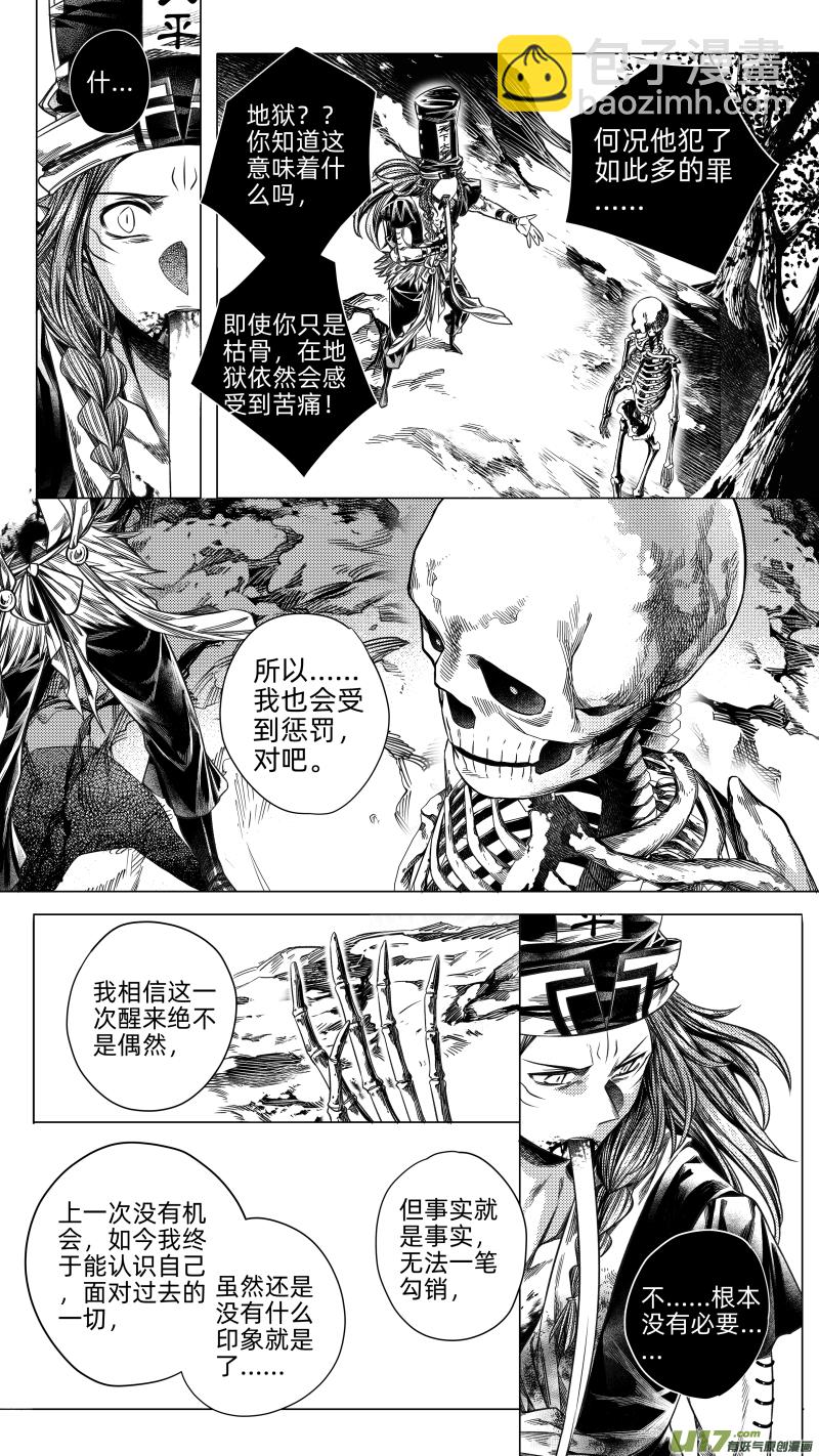226.重生 玖-第226话