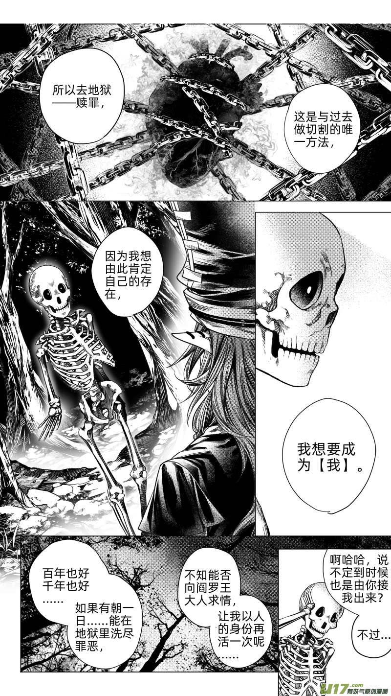 226.重生 玖-第226话
