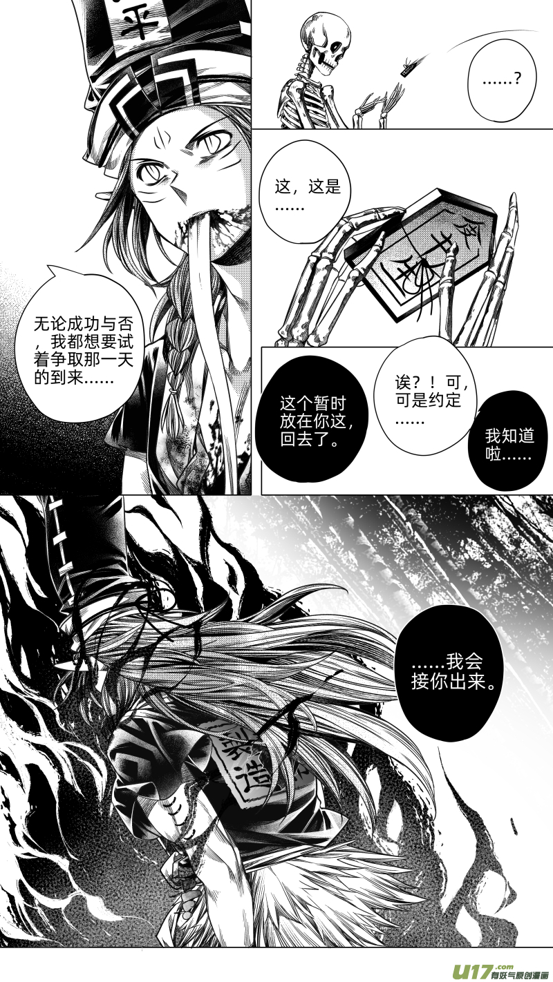 226.重生 玖-第226话
