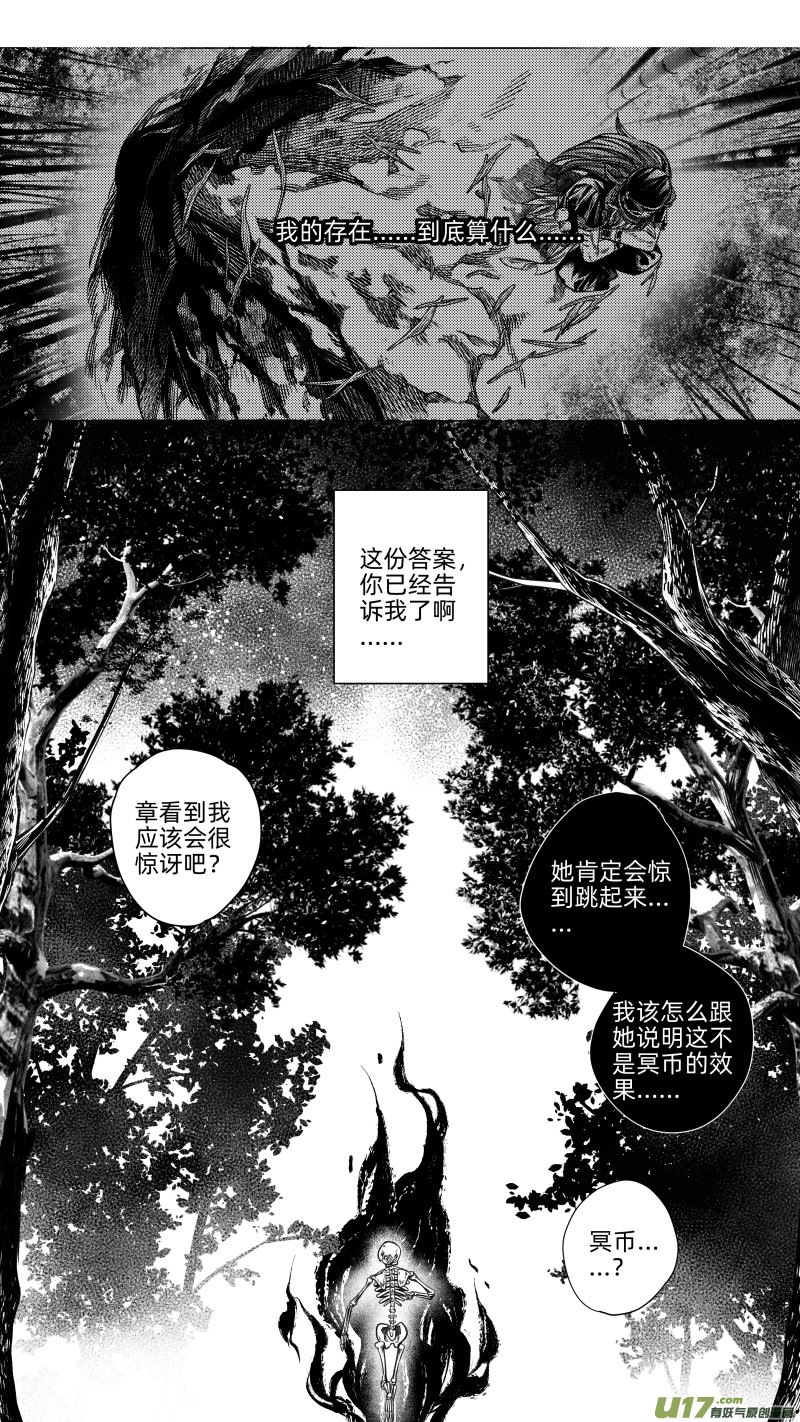 226.重生 玖-第226话