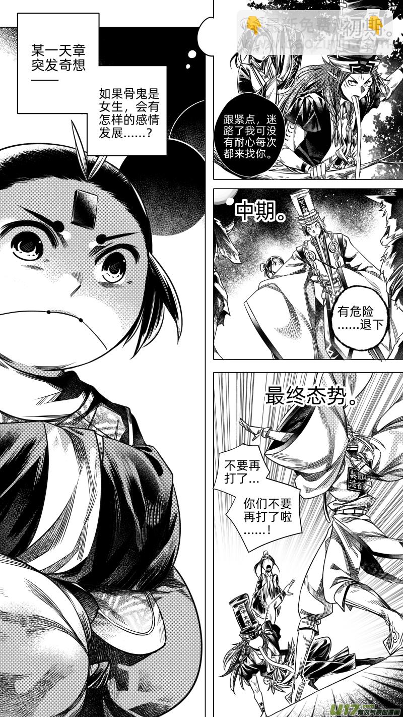 226.重生 玖-第226话