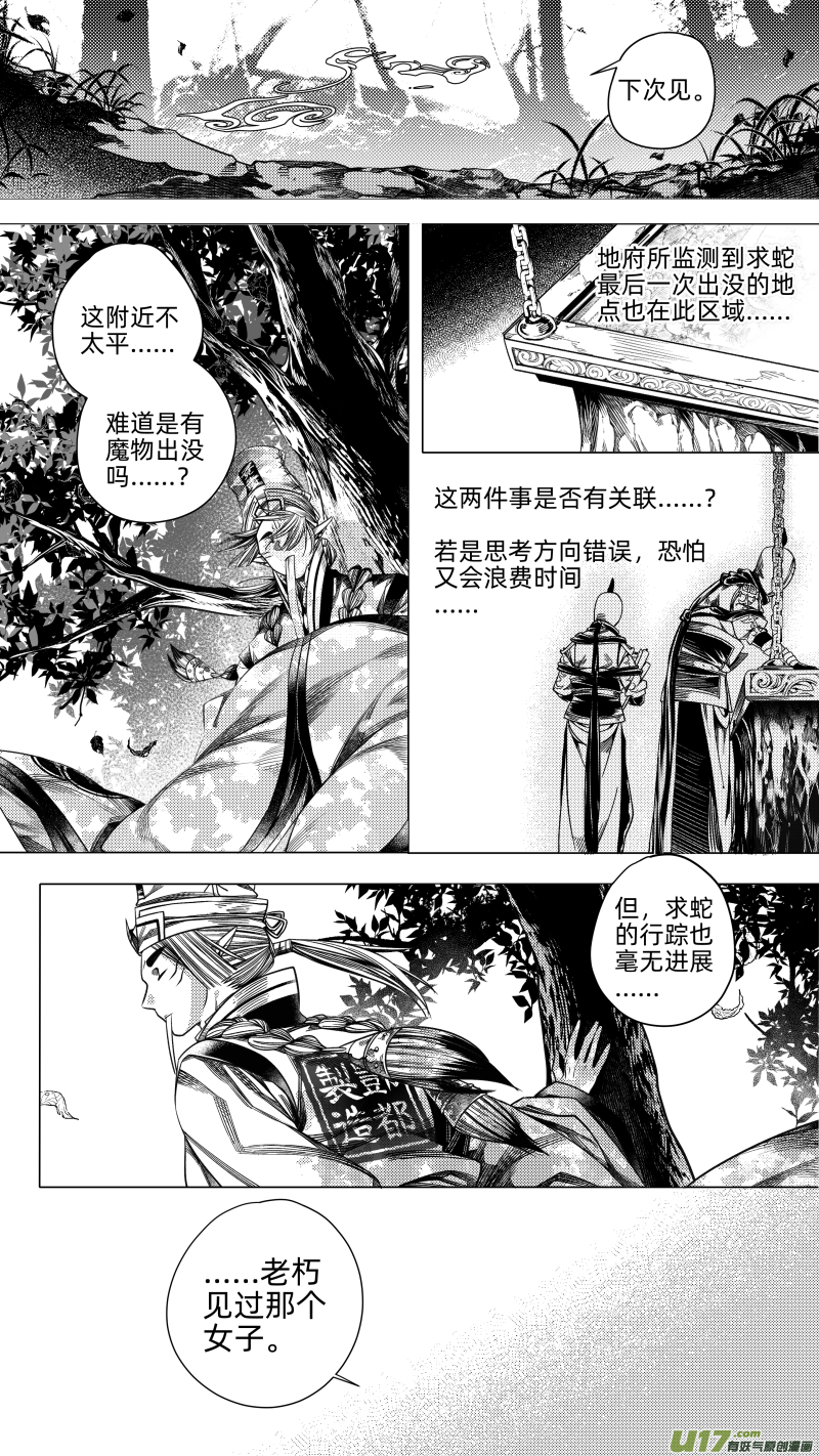 232 .桃源乡 贰-第232话