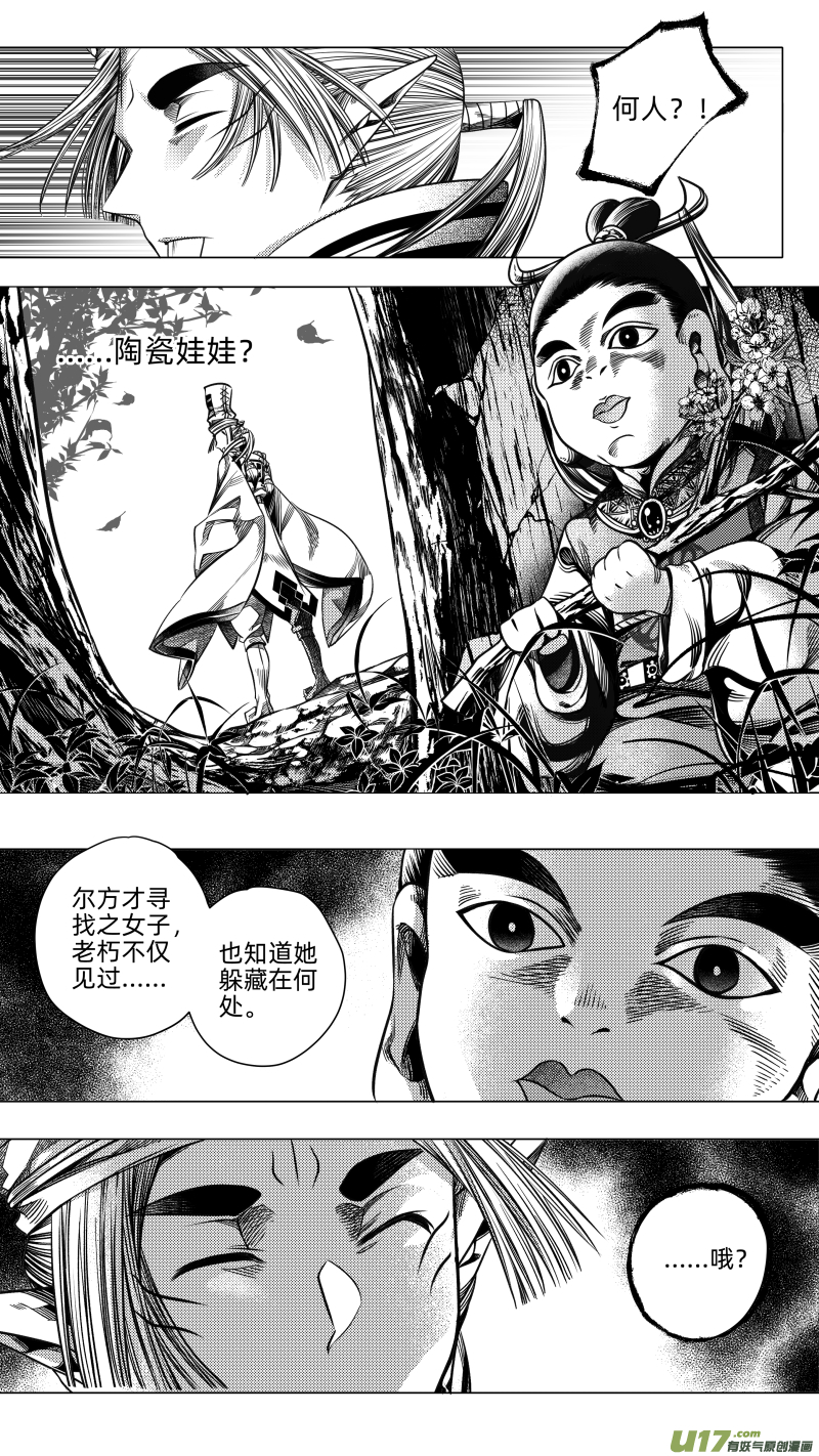 232 .桃源乡 贰-第232话