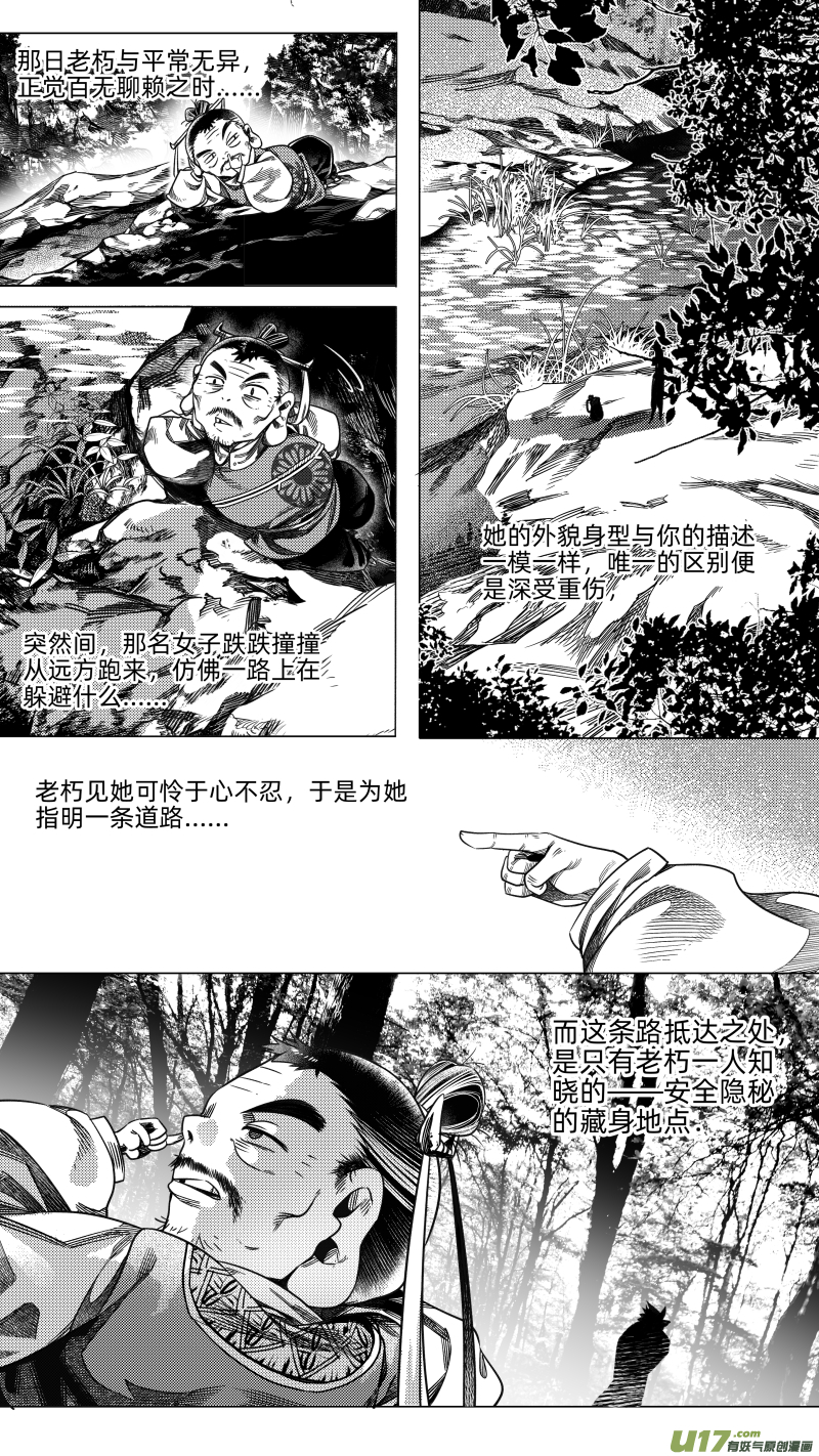 232 .桃源乡 贰-第232话