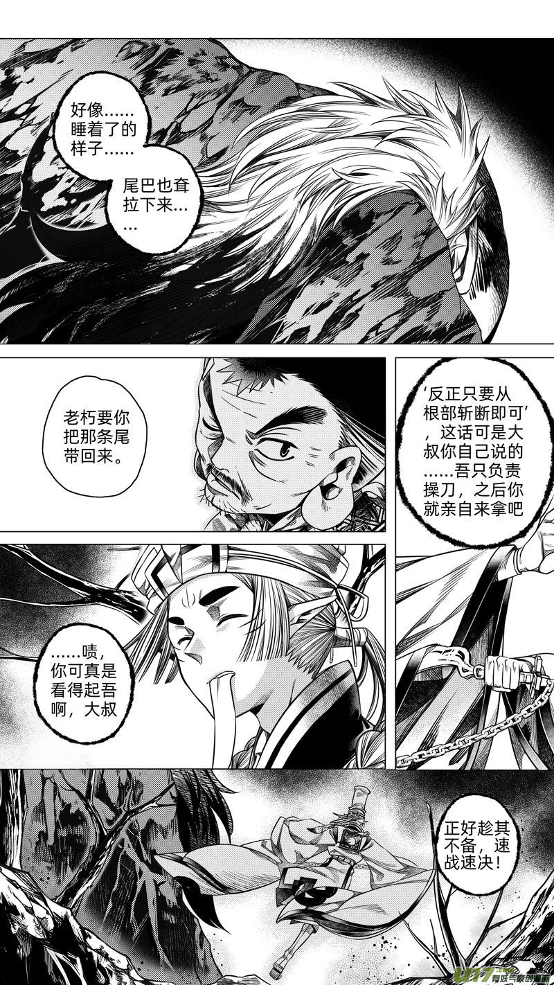 234 .桃源乡 肆-第234话